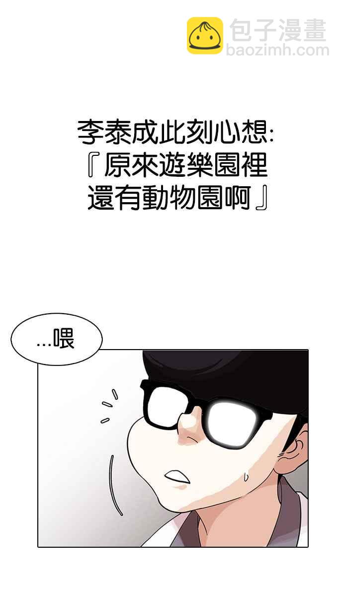 [第141话] 校外教学 [03]53