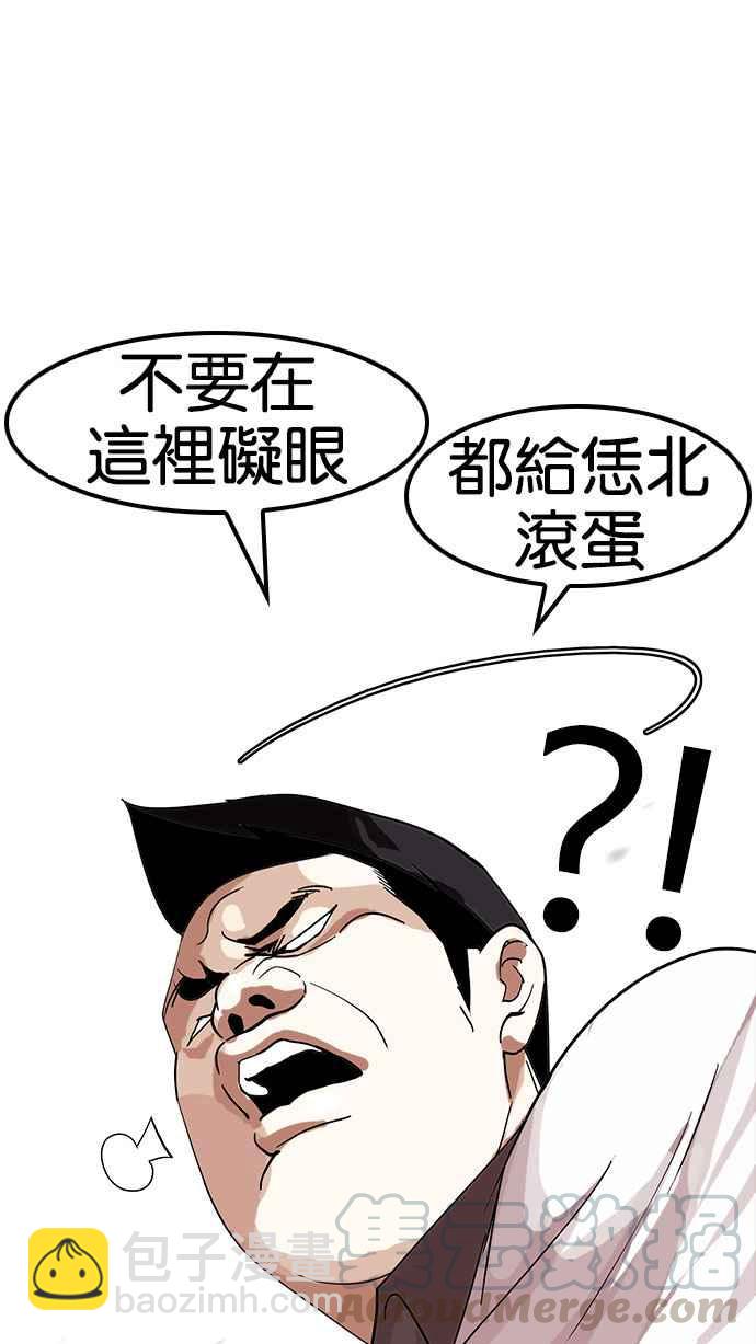 [第141话] 校外教学 [03]54