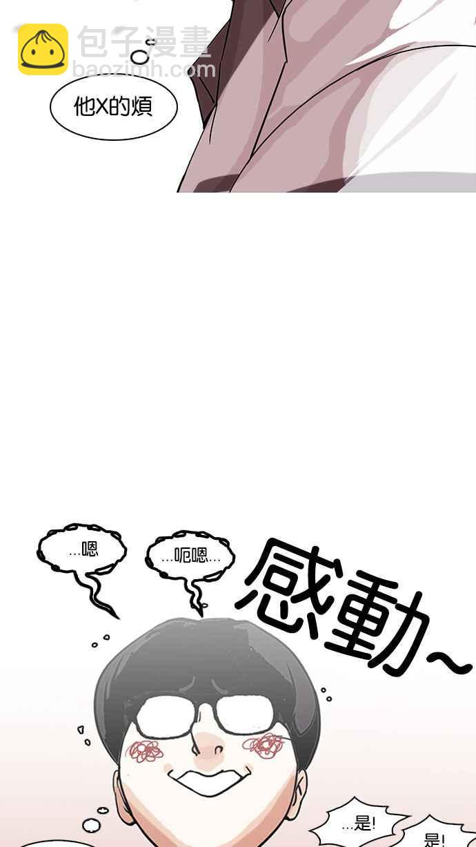 [第141话] 校外教学 [03]55