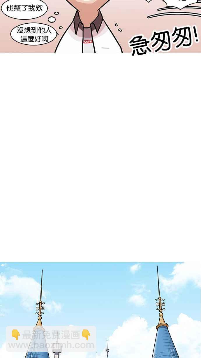 [第141话] 校外教学 [03]56