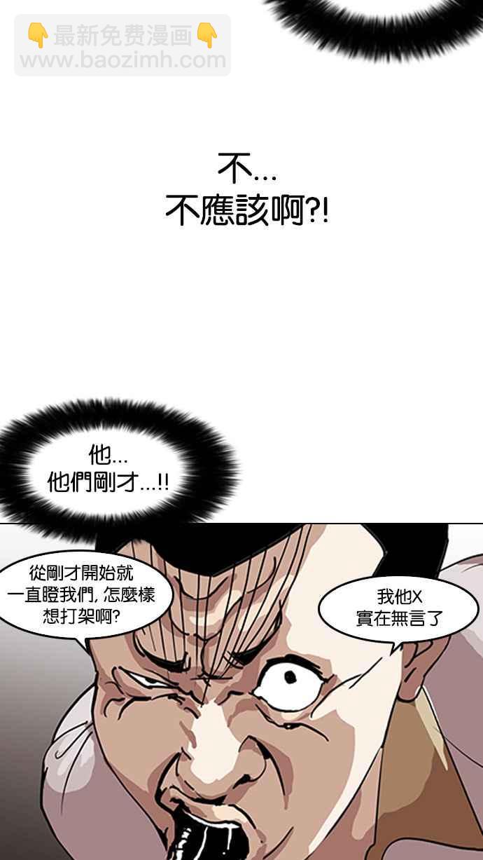 [第141话] 校外教学 [03]6