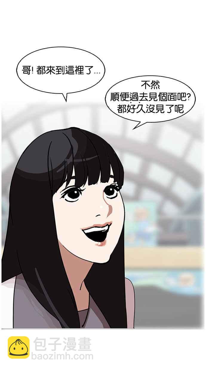 [第141话] 校外教学 [03]61