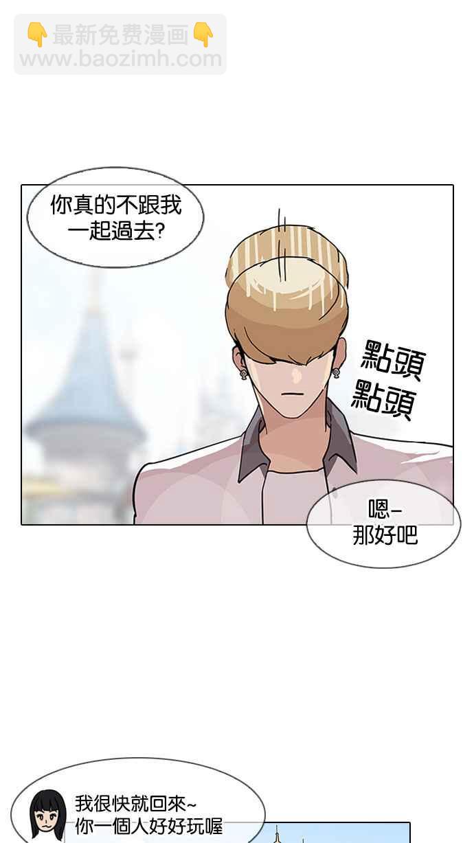 [第141话] 校外教学 [03]62