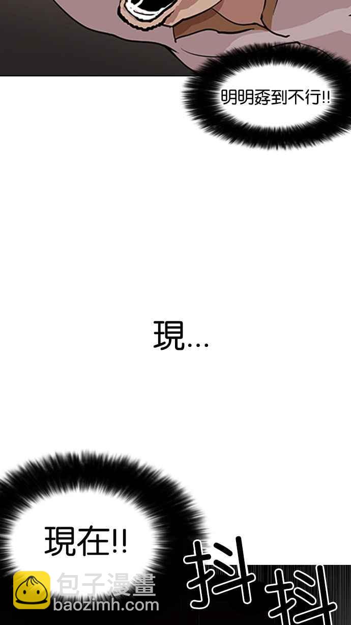 [第141话] 校外教学 [03]7