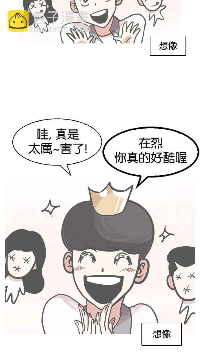 [第141话] 校外教学 [03]70