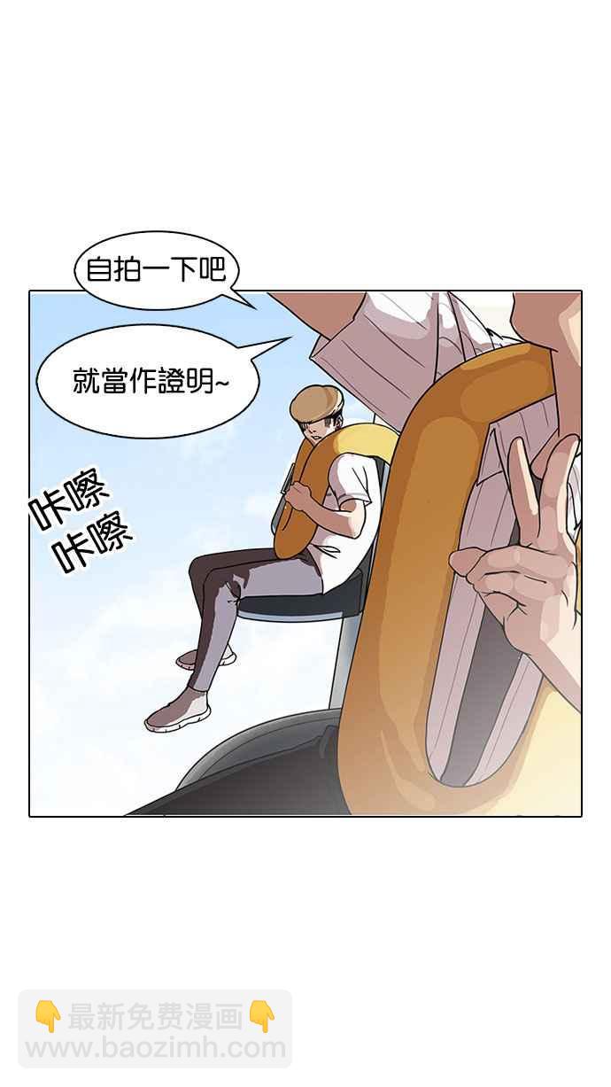 [第141话] 校外教学 [03]73
