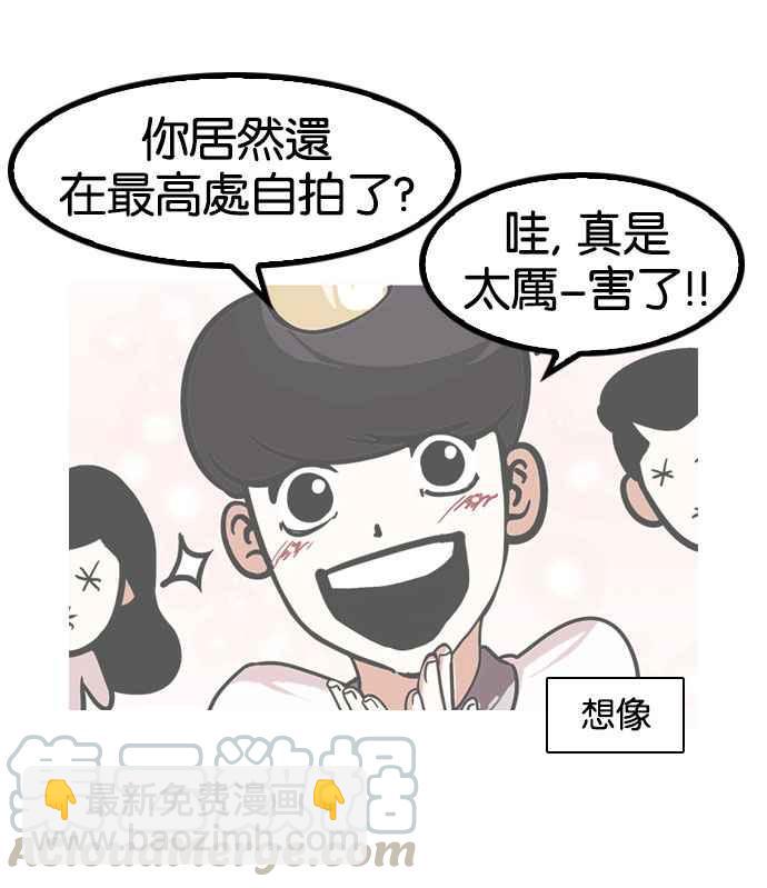 [第141话] 校外教学 [03]74
