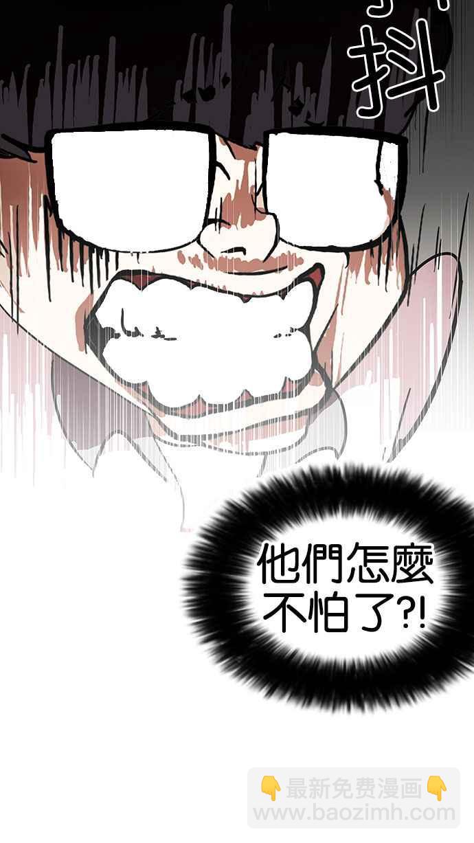 [第141话] 校外教学 [03]8