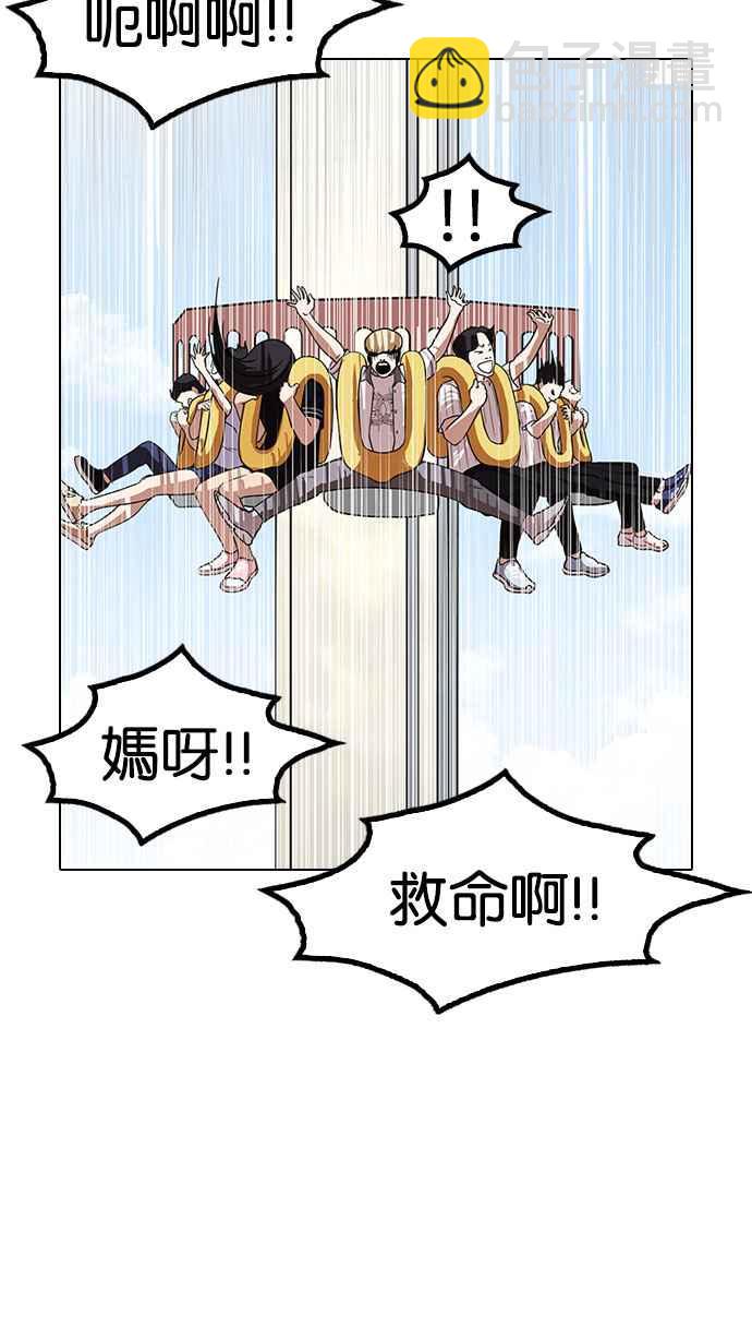 [第141话] 校外教学 [03]81