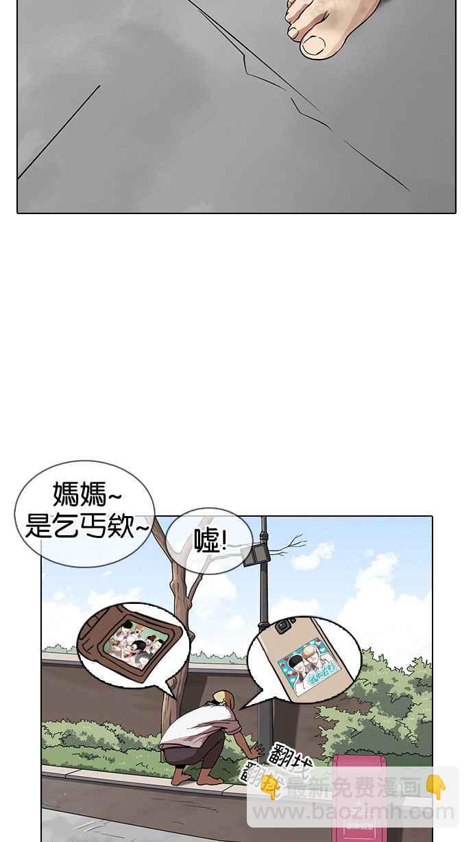 [第141话] 校外教学 [03]86