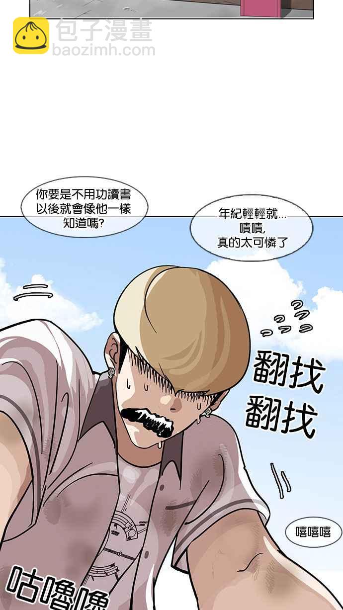 [第141话] 校外教学 [03]87