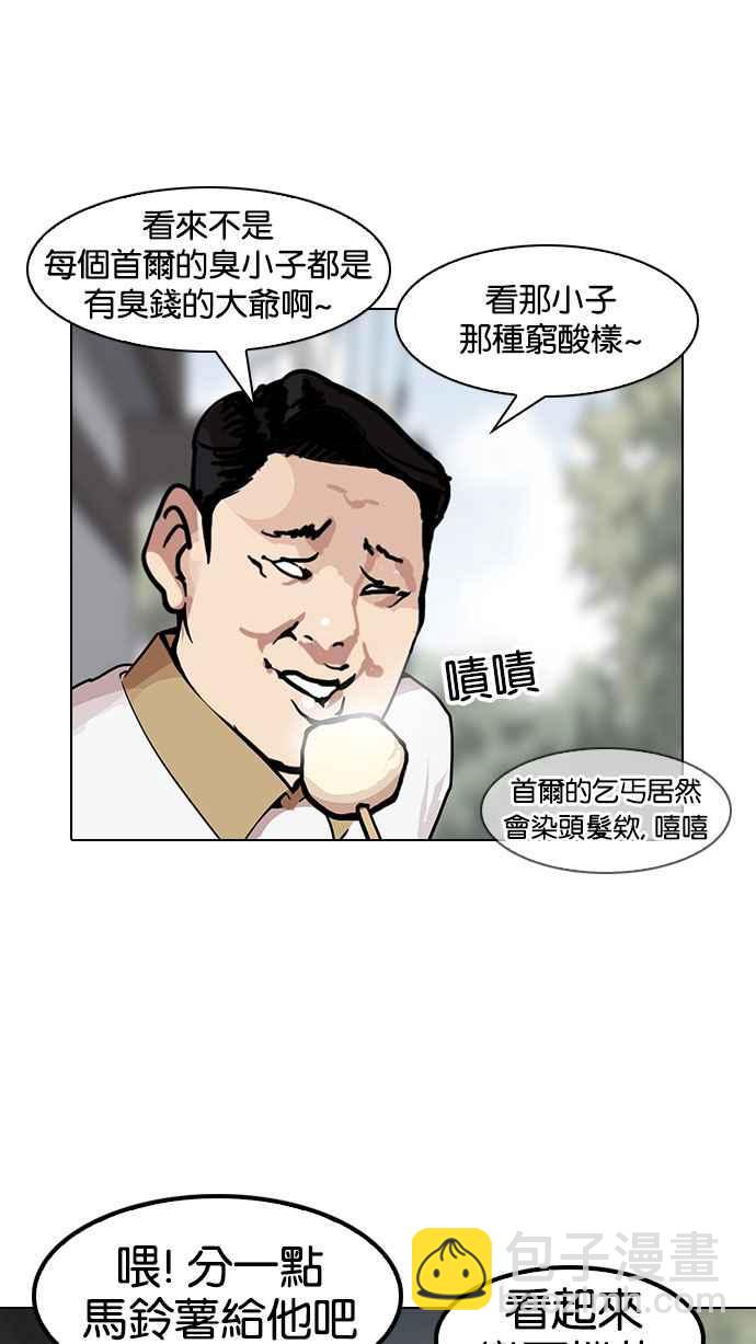 [第141话] 校外教学 [03]91