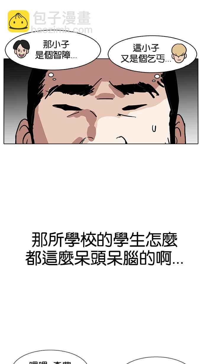 [第141话] 校外教学 [03]93