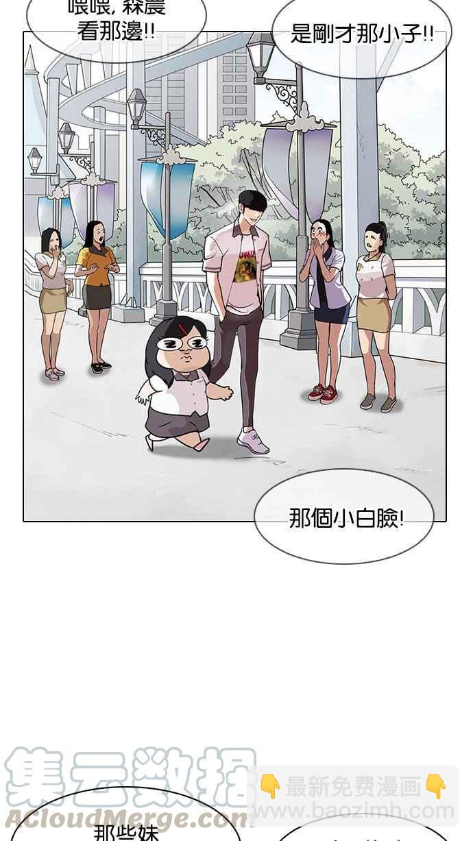 [第141话] 校外教学 [03]94