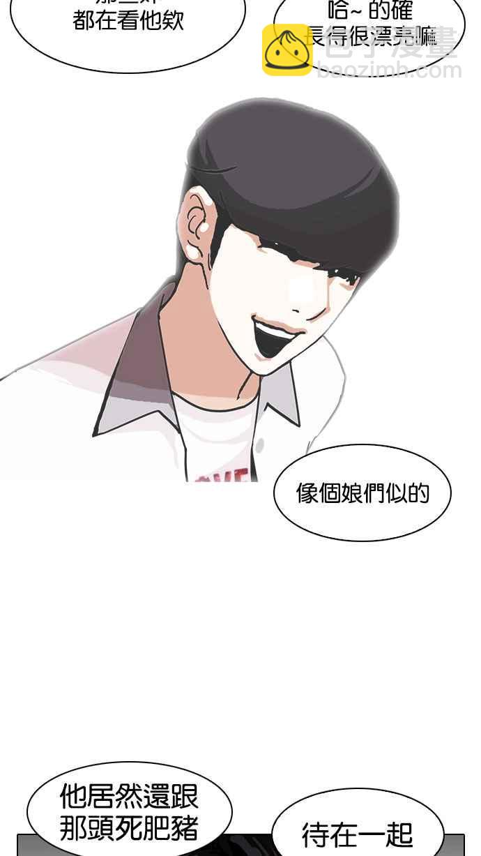[第141话] 校外教学 [03]95