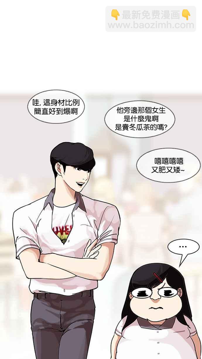 [第141话] 校外教学 [03]98