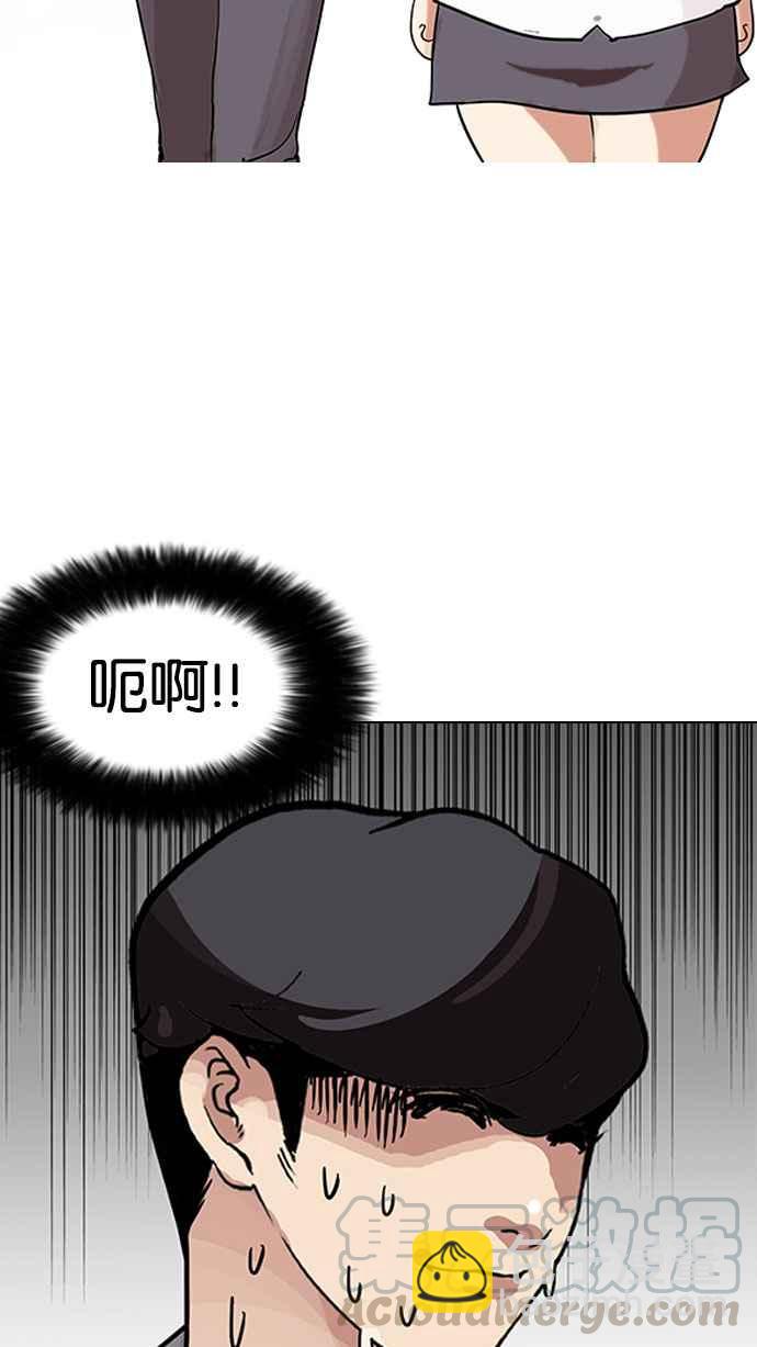[第141话] 校外教学 [03]99
