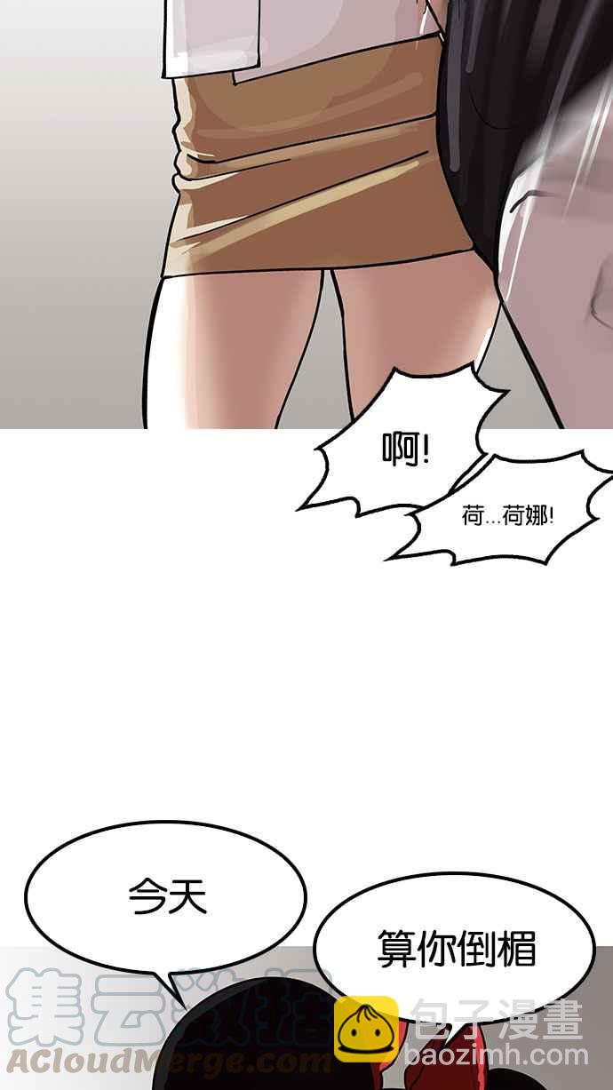 [第144话] 校外教学 [06]10
