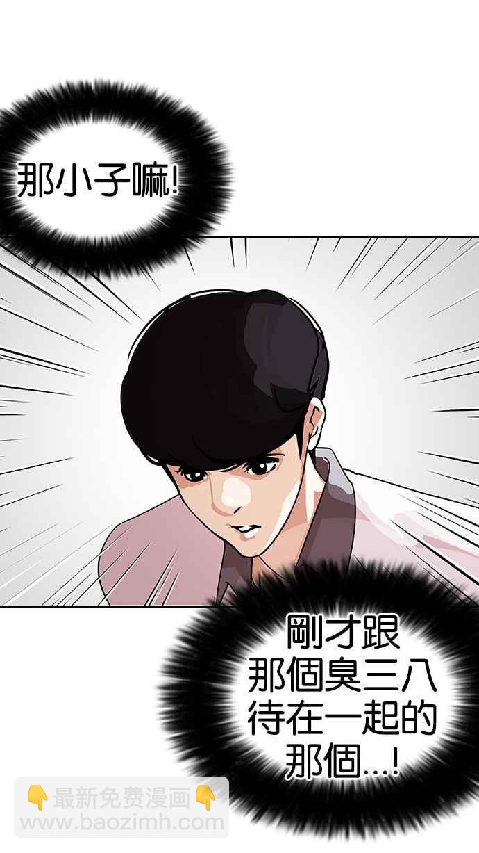 [第144话] 校外教学 [06]100