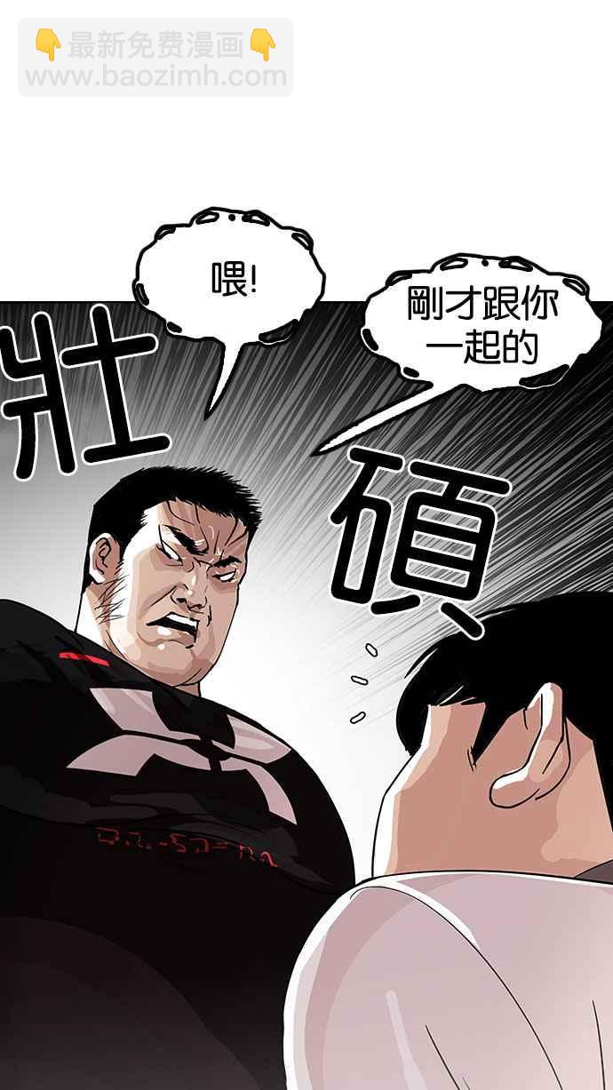[第144话] 校外教学 [06]101