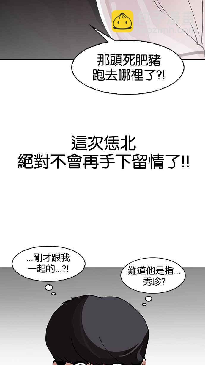 [第144话] 校外教学 [06]106
