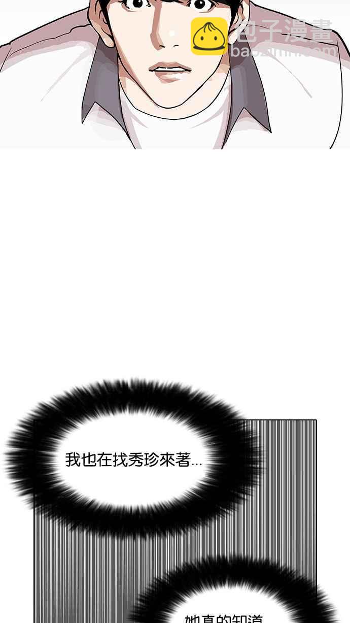 [第144话] 校外教学 [06]107