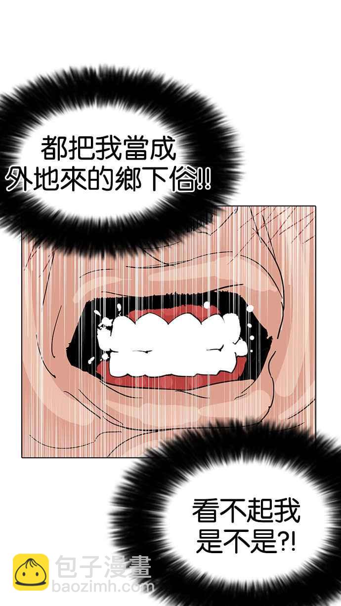 [第144话] 校外教学 [06]111