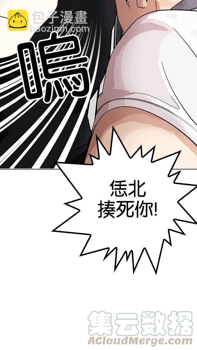[第144话] 校外教学 [06]113