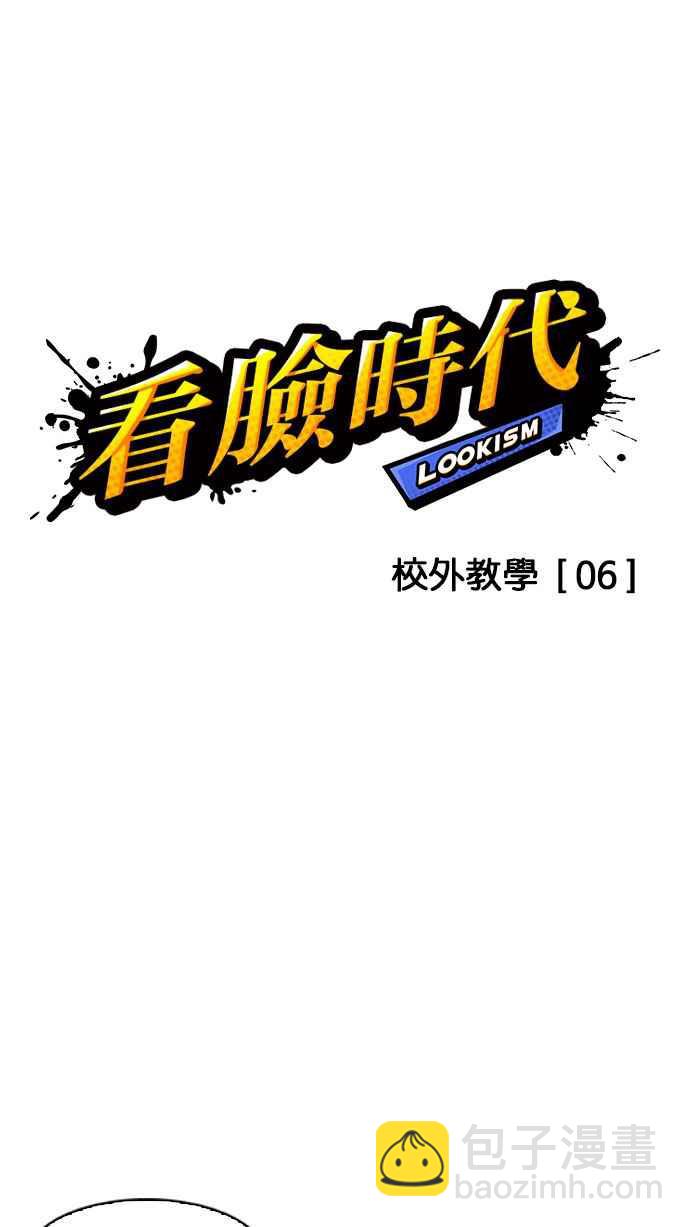 [第144话] 校外教学 [06]12