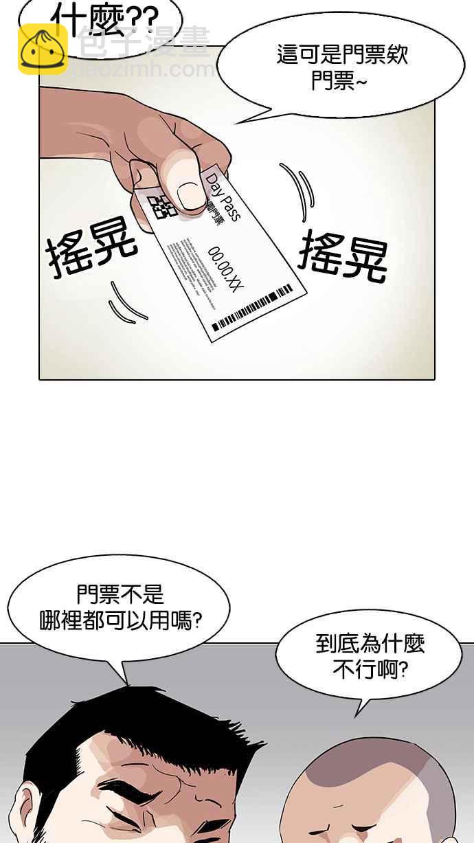 [第144话] 校外教学 [06]13