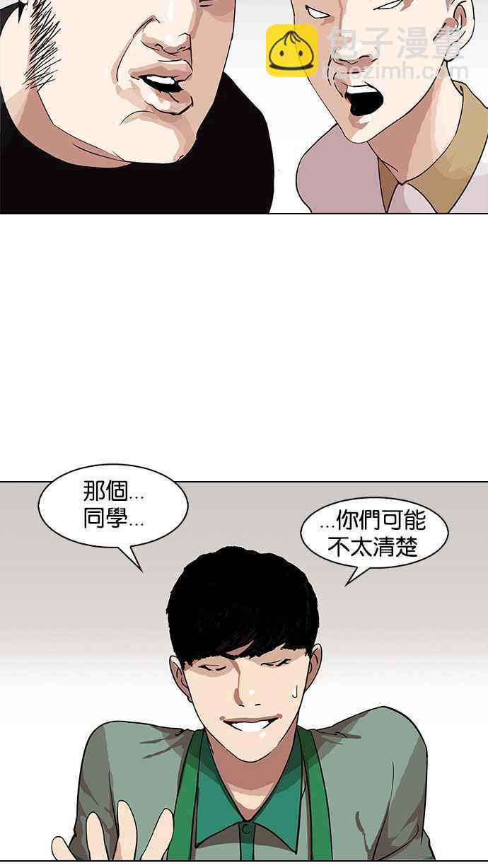 [第144话] 校外教学 [06]14