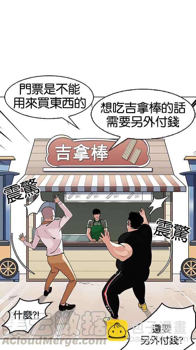 [第144话] 校外教学 [06]15