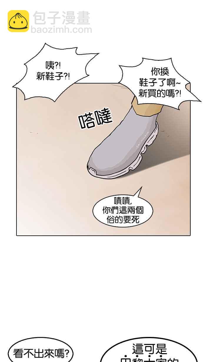 [第144话] 校外教学 [06]19