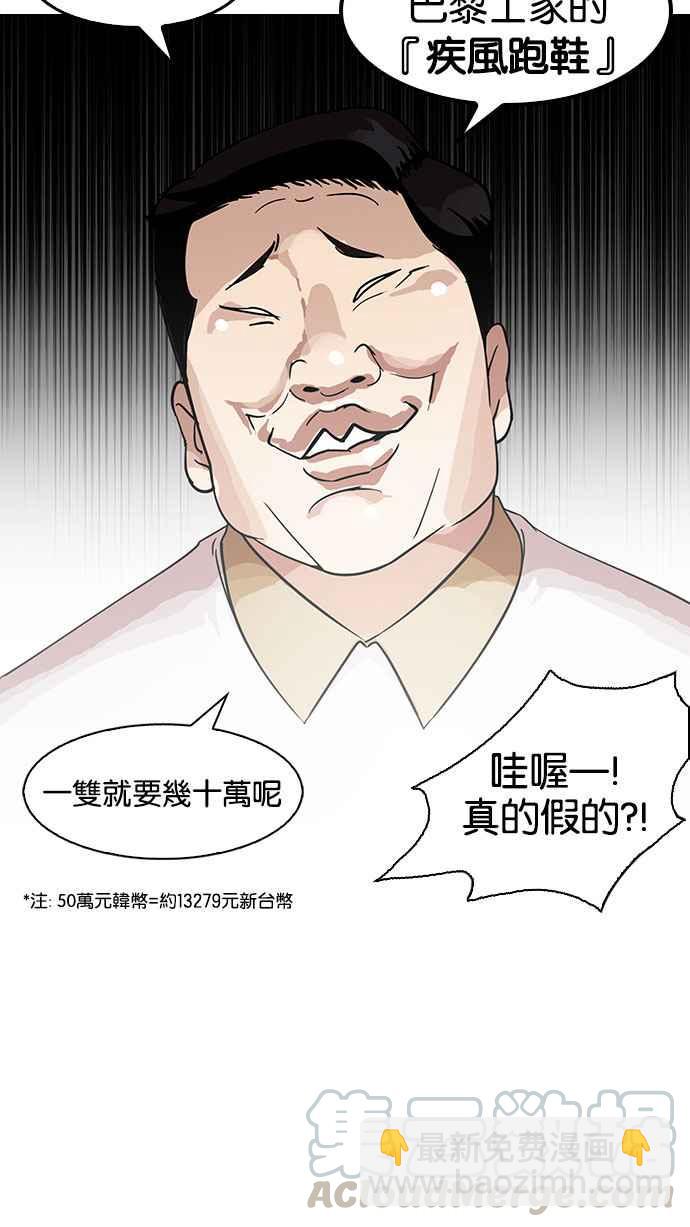 [第144话] 校外教学 [06]20