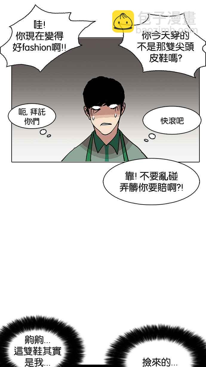 [第144话] 校外教学 [06]21