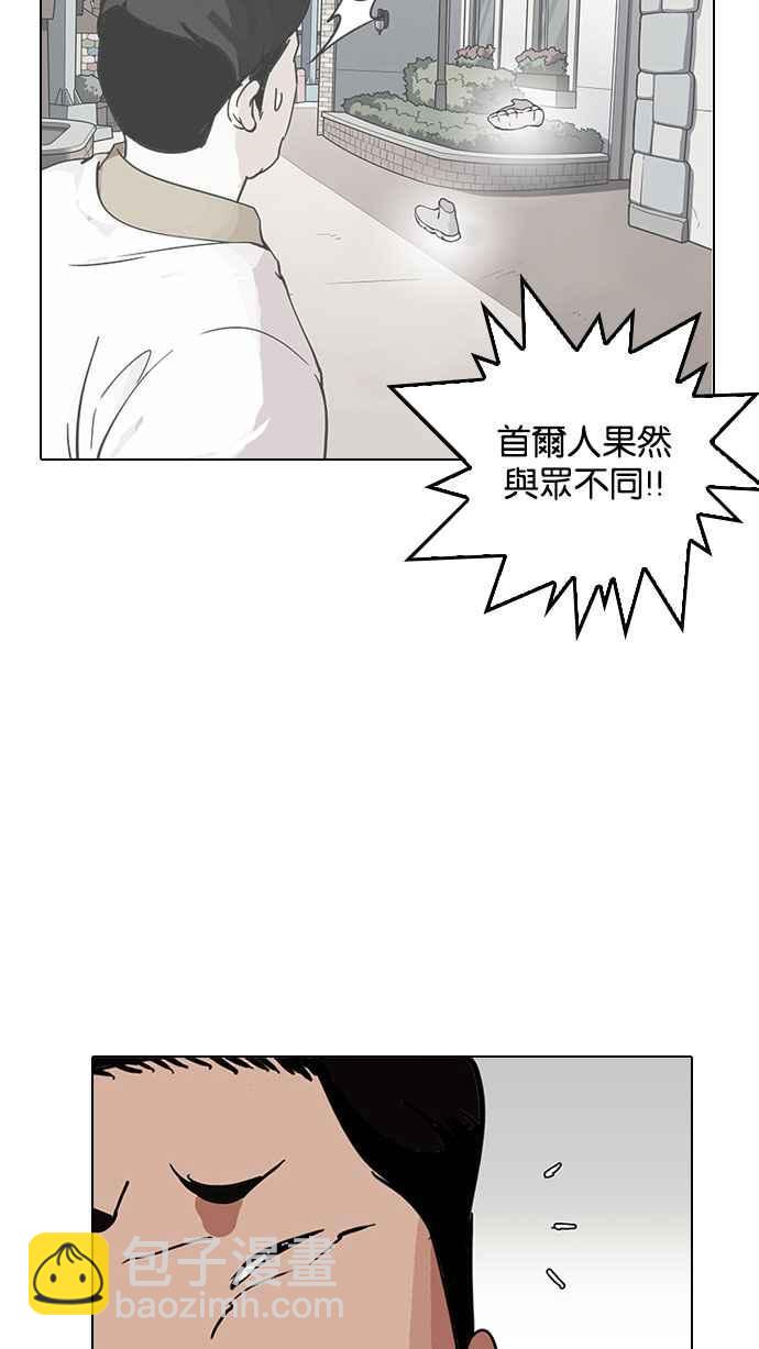 [第144话] 校外教学 [06]23