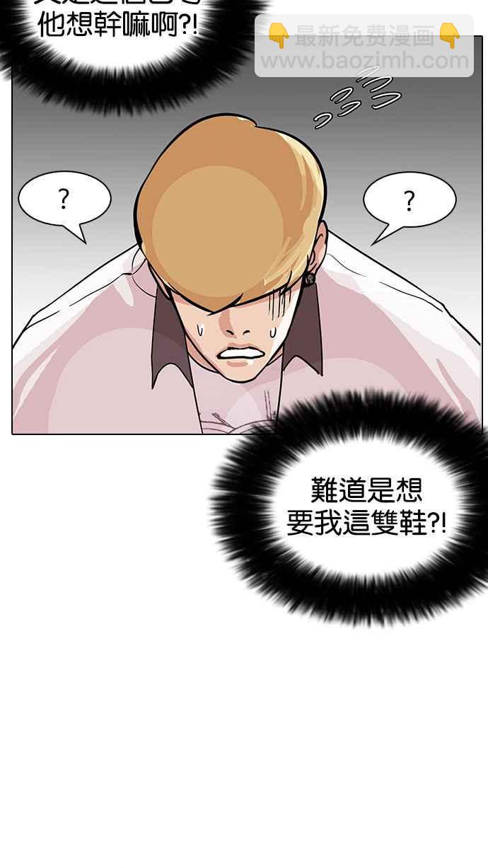 [第144话] 校外教学 [06]26