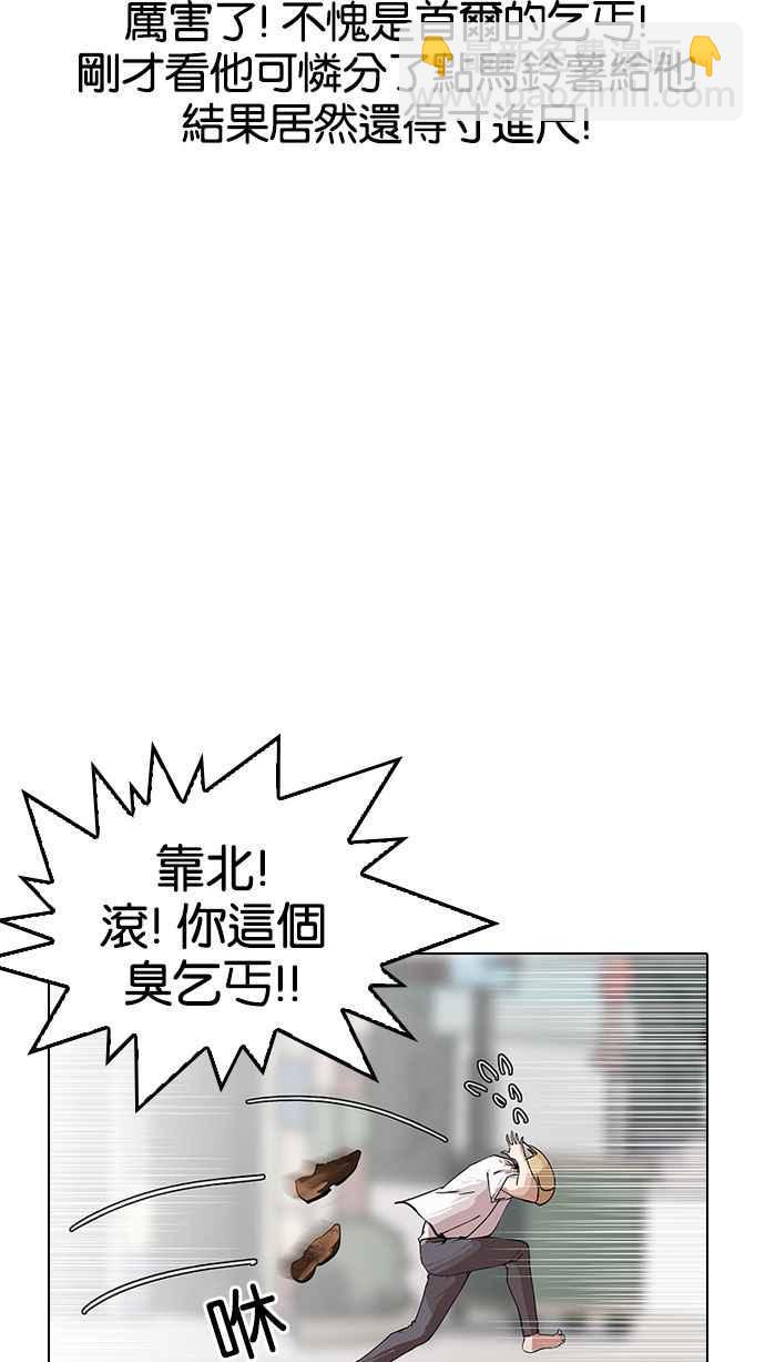[第144话] 校外教学 [06]27