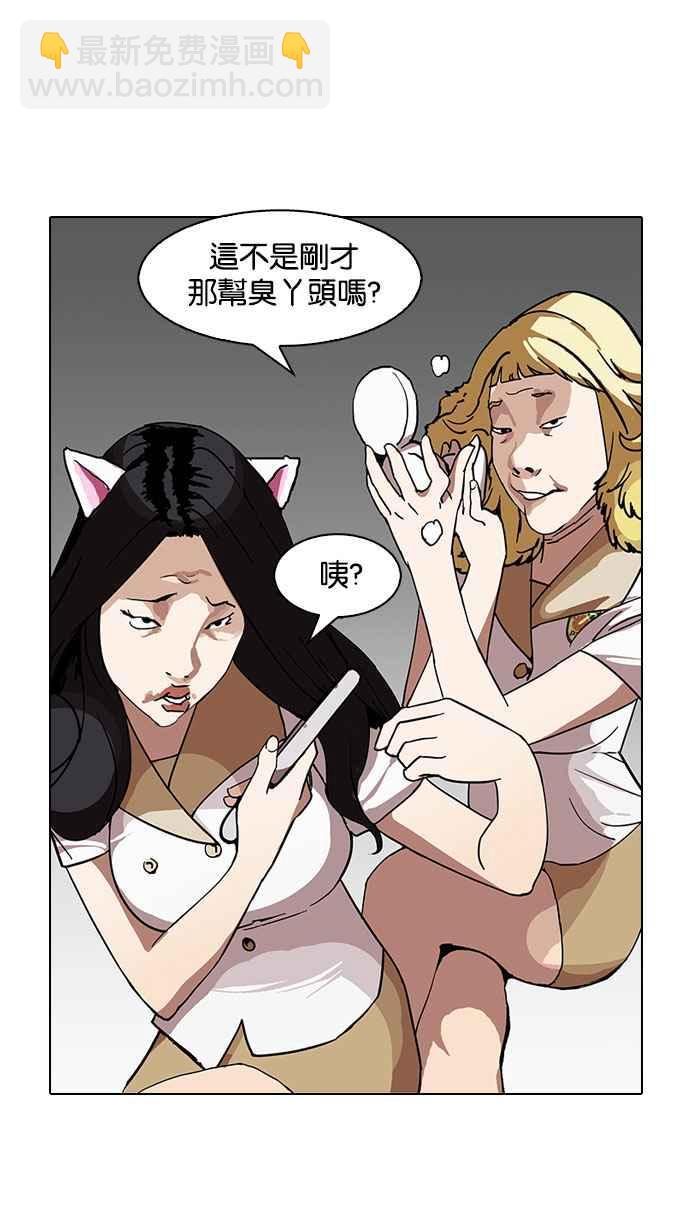 [第144话] 校外教学 [06]3