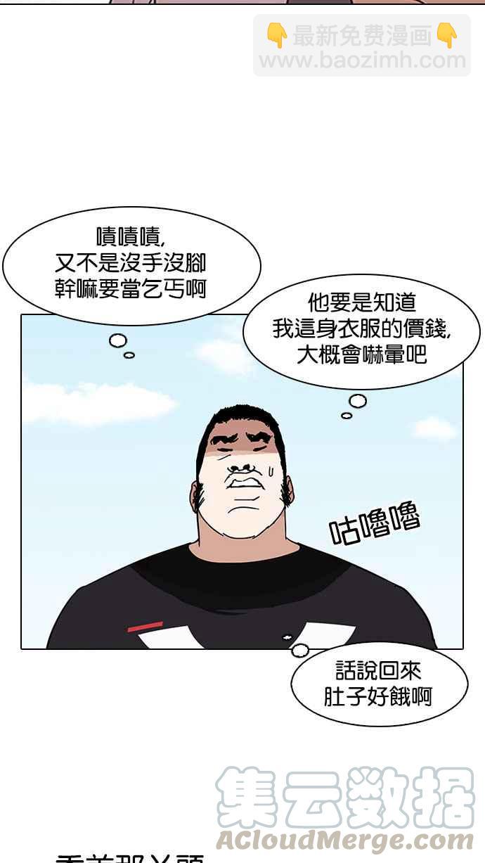 [第144话] 校外教学 [06]30