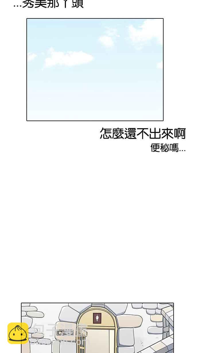 [第144话] 校外教学 [06]31