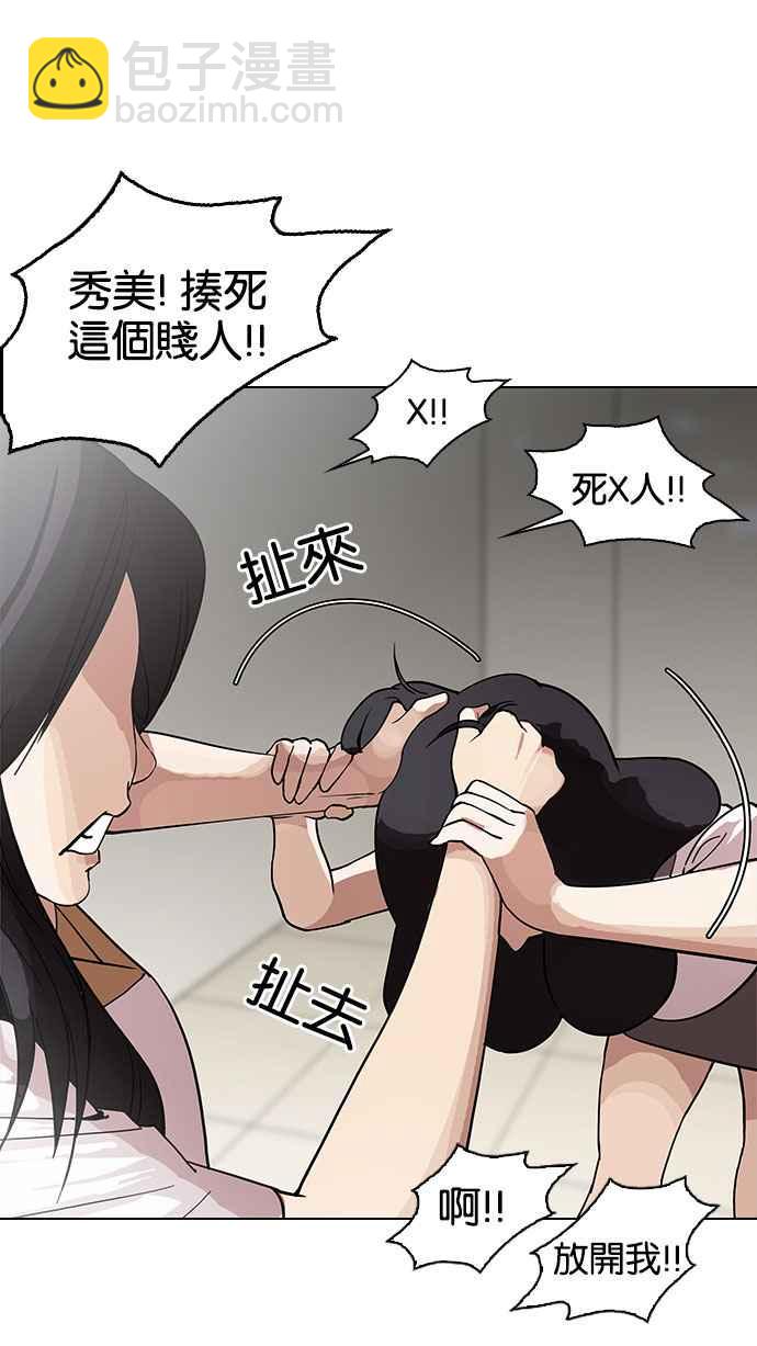 [第144话] 校外教学 [06]33