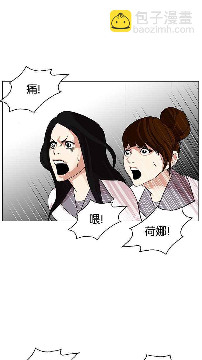 [第144话] 校外教学 [06]34