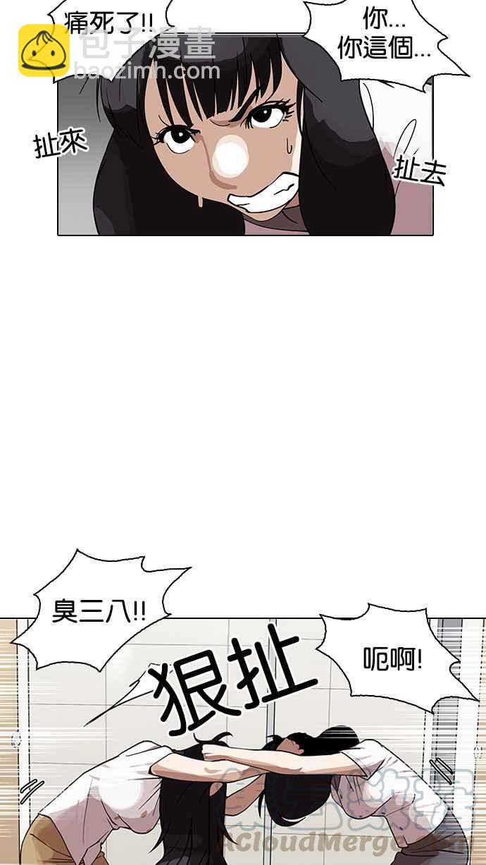 [第144话] 校外教学 [06]35