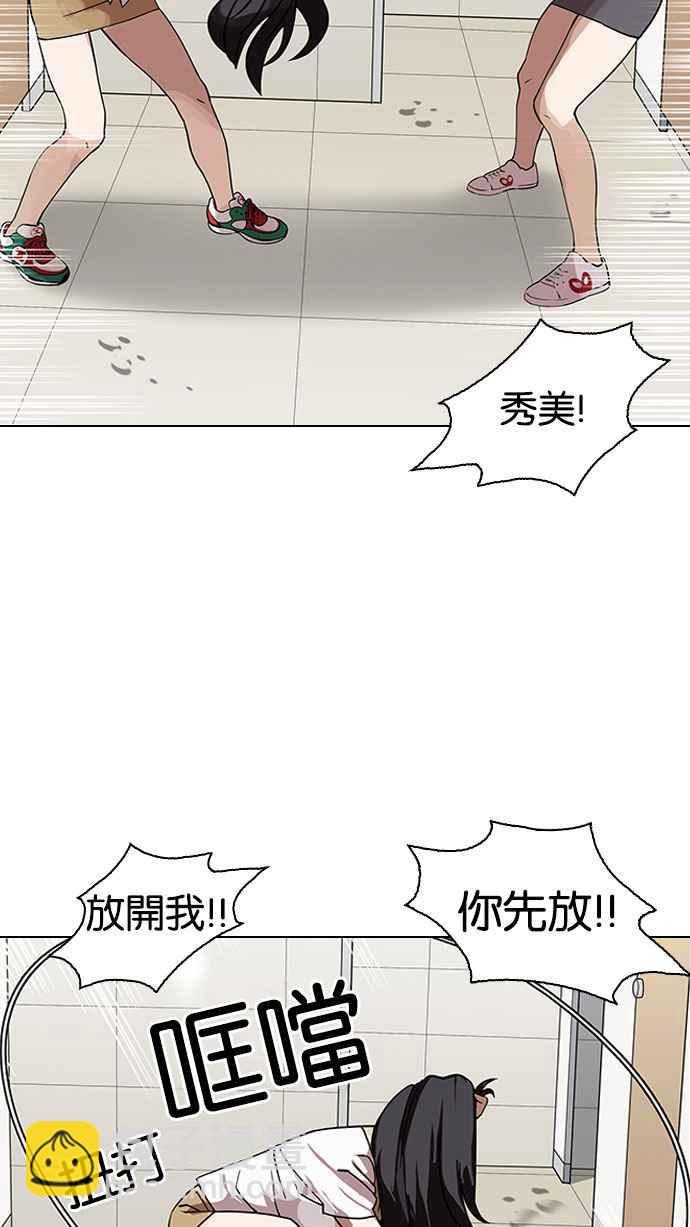 [第144话] 校外教学 [06]36