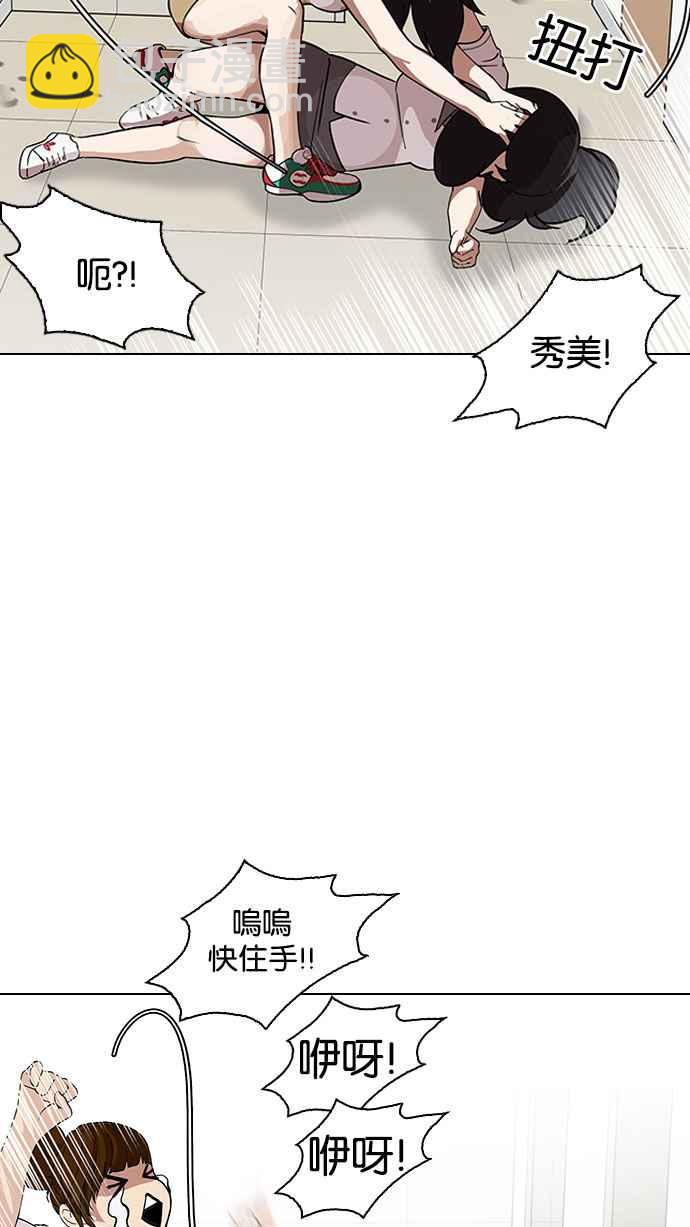 [第144话] 校外教学 [06]37