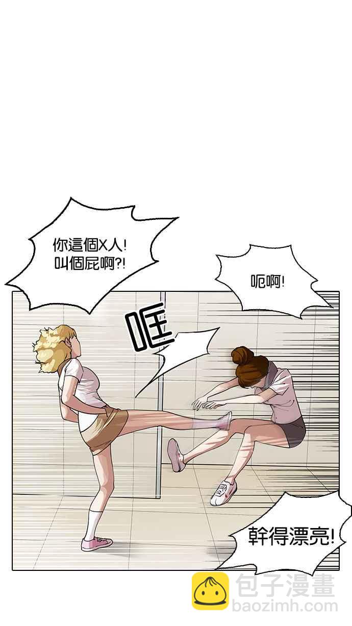 [第144话] 校外教学 [06]39