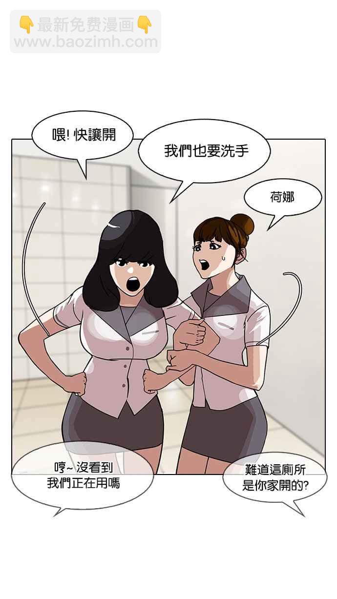 [第144话] 校外教学 [06]4