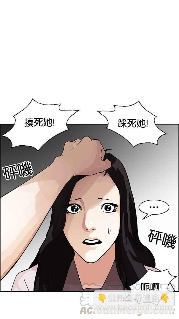 [第144话] 校外教学 [06]40