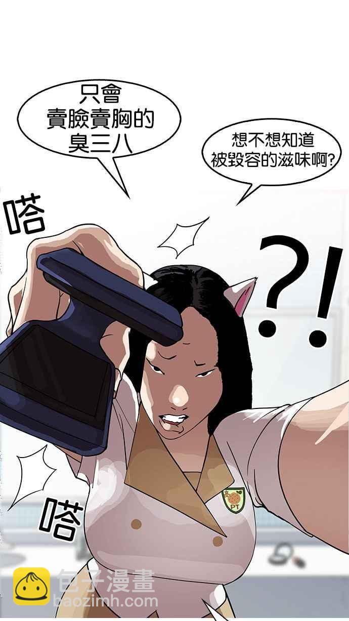 [第144话] 校外教学 [06]42